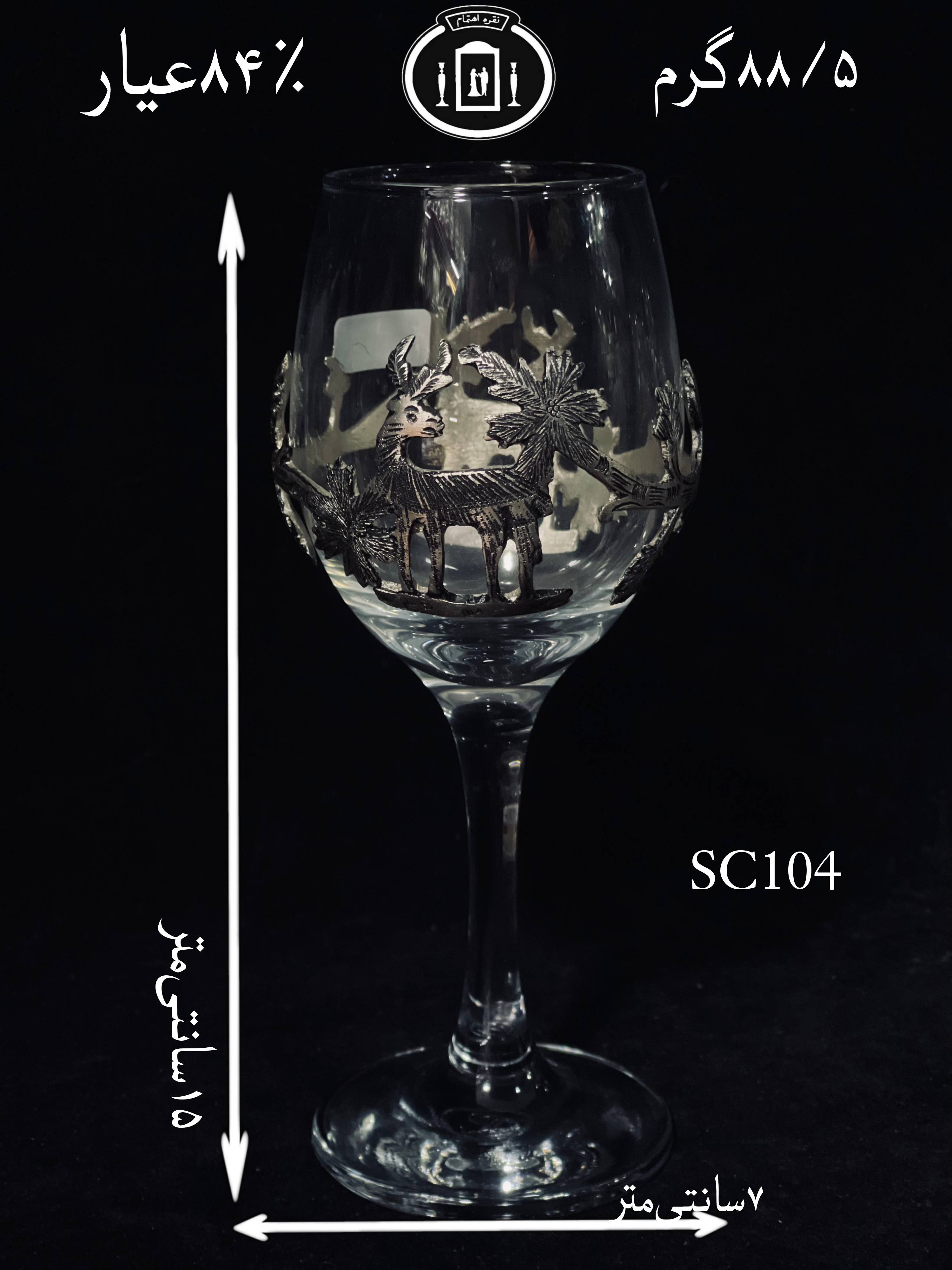 خرید گیره شربت خوری نقره مدل گوزنی ریخته گری مومی ممتاز۸۴٪استاندارد ایران