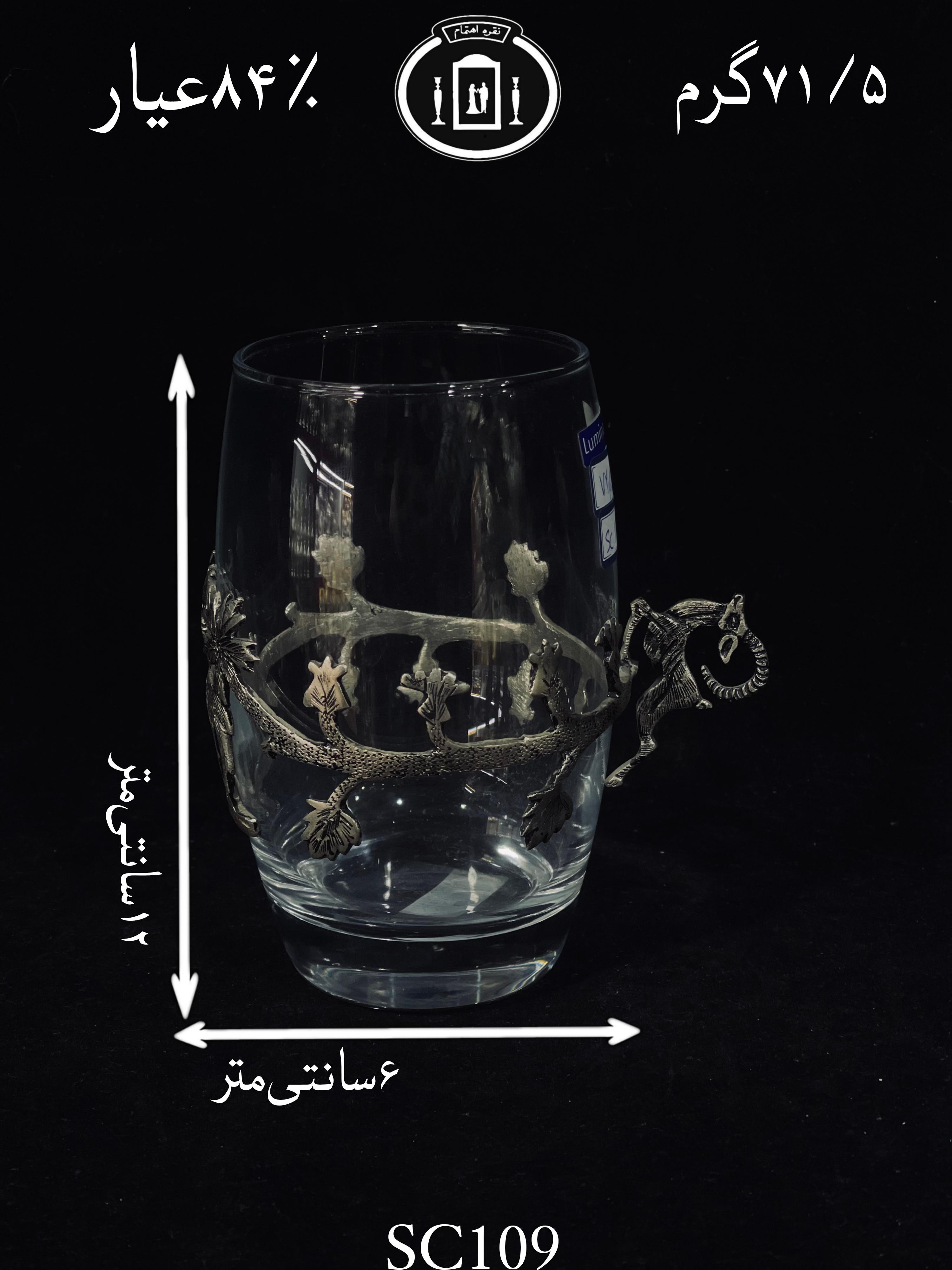 خرید گیره شربت خوری نقره مدل گوزنی ریخته گری مومی ممتاز۸۴٪استاندارد ایران