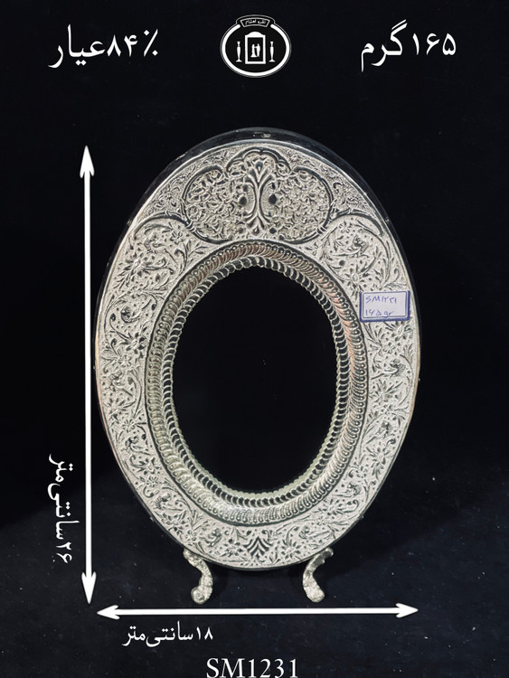 خرید آینه بیضی نقره قلم گل و مرغ و اسلیمی ممتاز۸۴٪استاندارد ایران