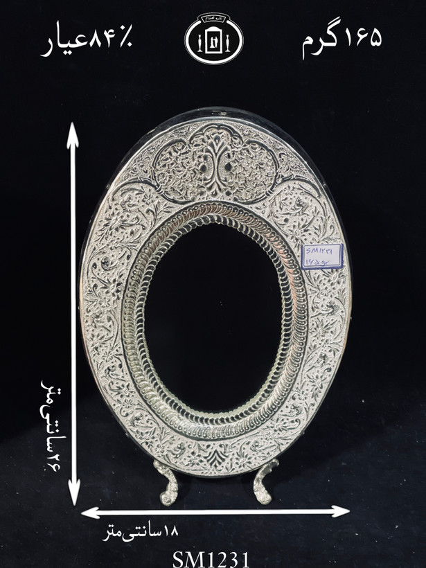 خرید آینه بیضی نقره قلم گل و مرغ و اسلیمی ممتاز۸۴٪استاندارد ایران