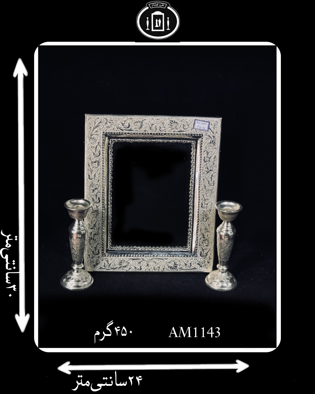 آینه آب نقره چهارگوش قلم گل و مرغ
