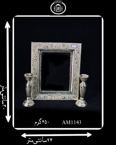 آینه آب نقره چهارگوش قلم گل و مرغ