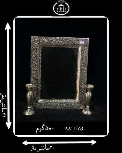 آینه آب نقره چهارگوش قلم گل و مرغ سیاه قلم