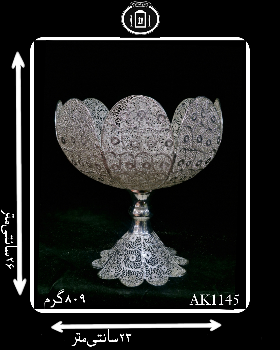 کاسه گرد کعبدار آب نقره مدل ملیله