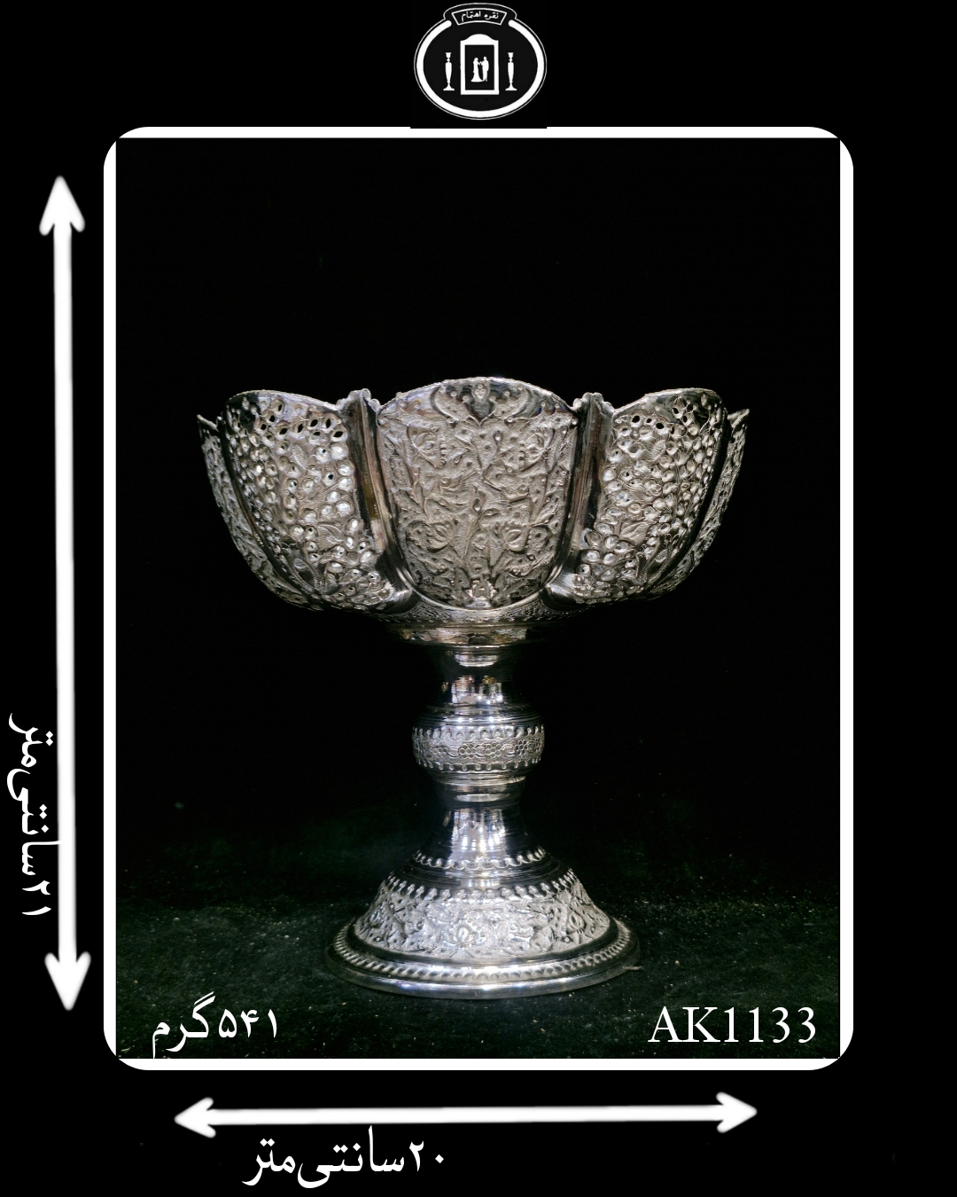 کاسه گرد کعبدار قلدار آب نقره قلم گل و مرغ و شبکه