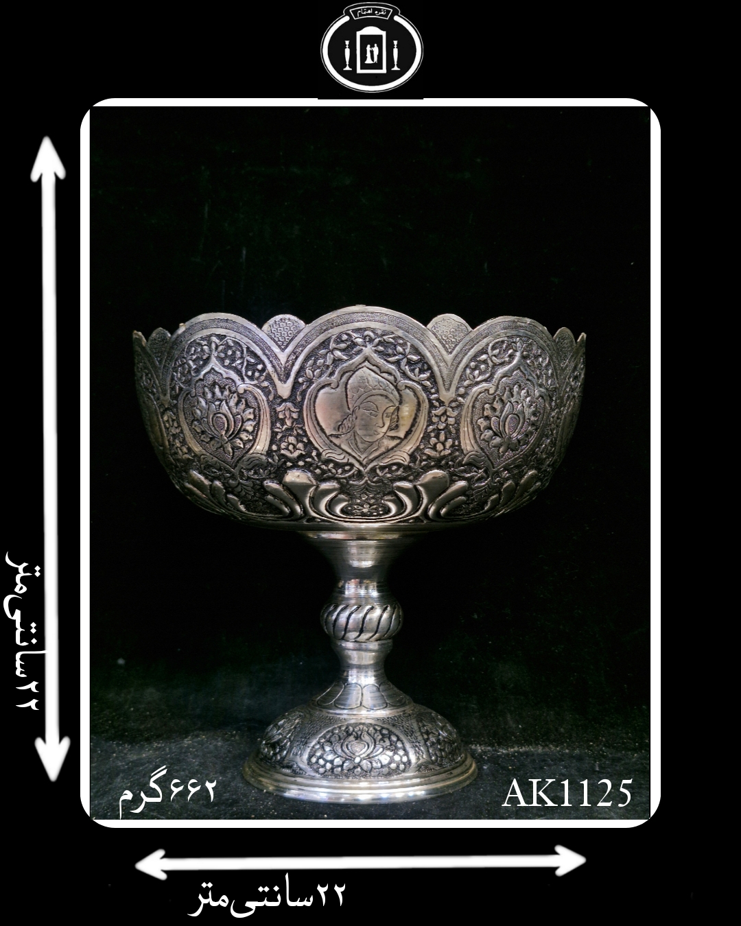 کاسه گرد کعبدار آب نقره قلم گل و مرغ و مینیاتور سیاه قلم