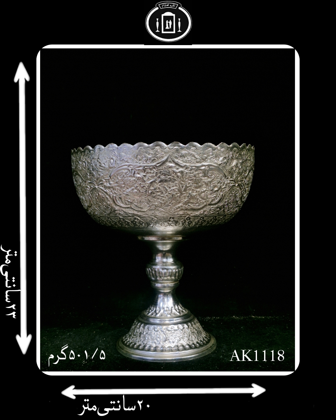 کاسه گرد کعبدار آب نقره قلم گل و مرغ