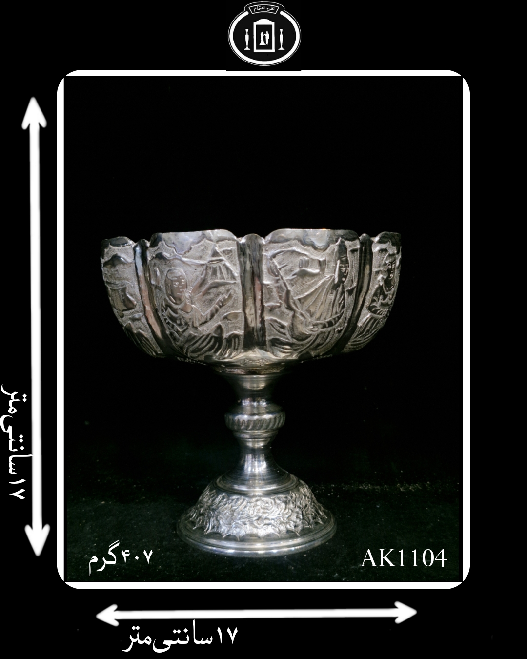 کاسه گرد کعبدار قلدار آب نقره قلم مینیاتور