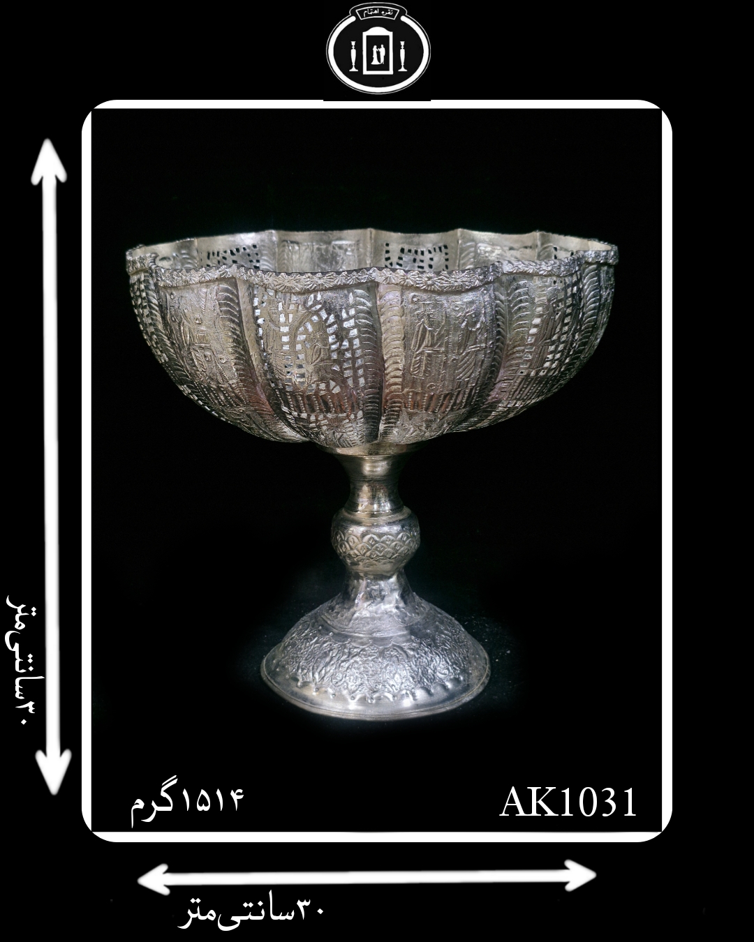 کاسه گرد کعبدار قلدار آب نقره قلم تخت جمشید شبکه