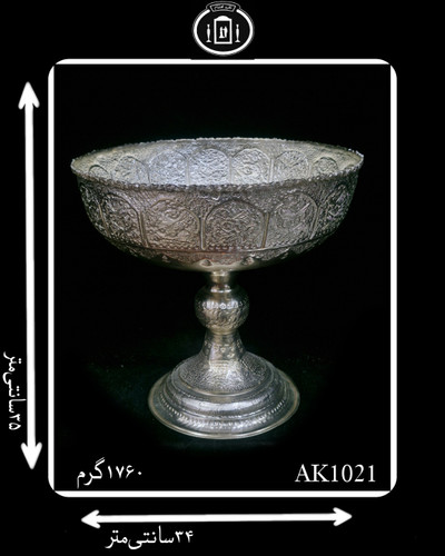 کاسه گرد کعبدار آب نقره قلم گل و مرغ