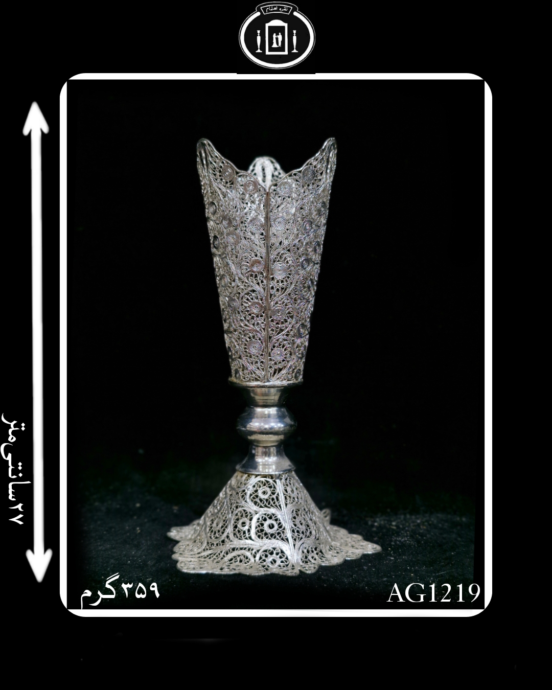 گلدان آب نقره مدل ملیله