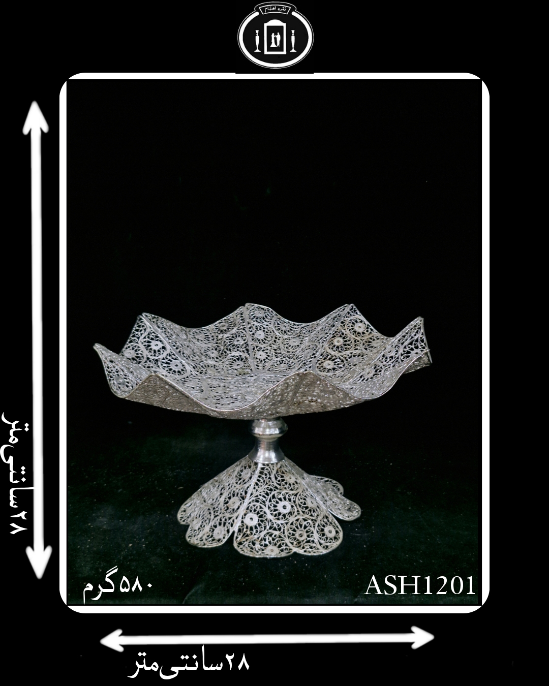 شیرینی خوری کعبدار آب نقره مدل ملیله