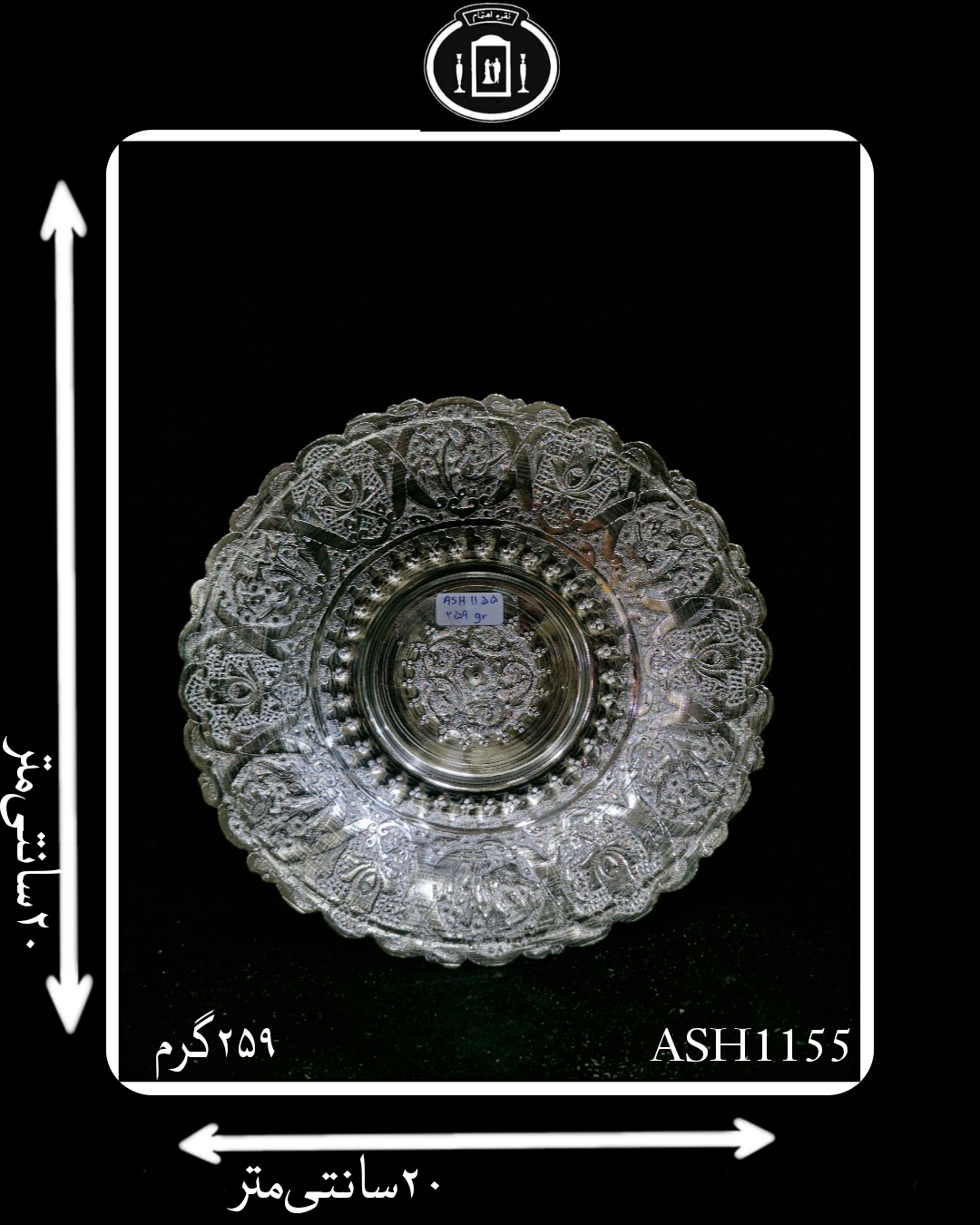 شیرینی خوری آب نقره قلم گل و مرغ
