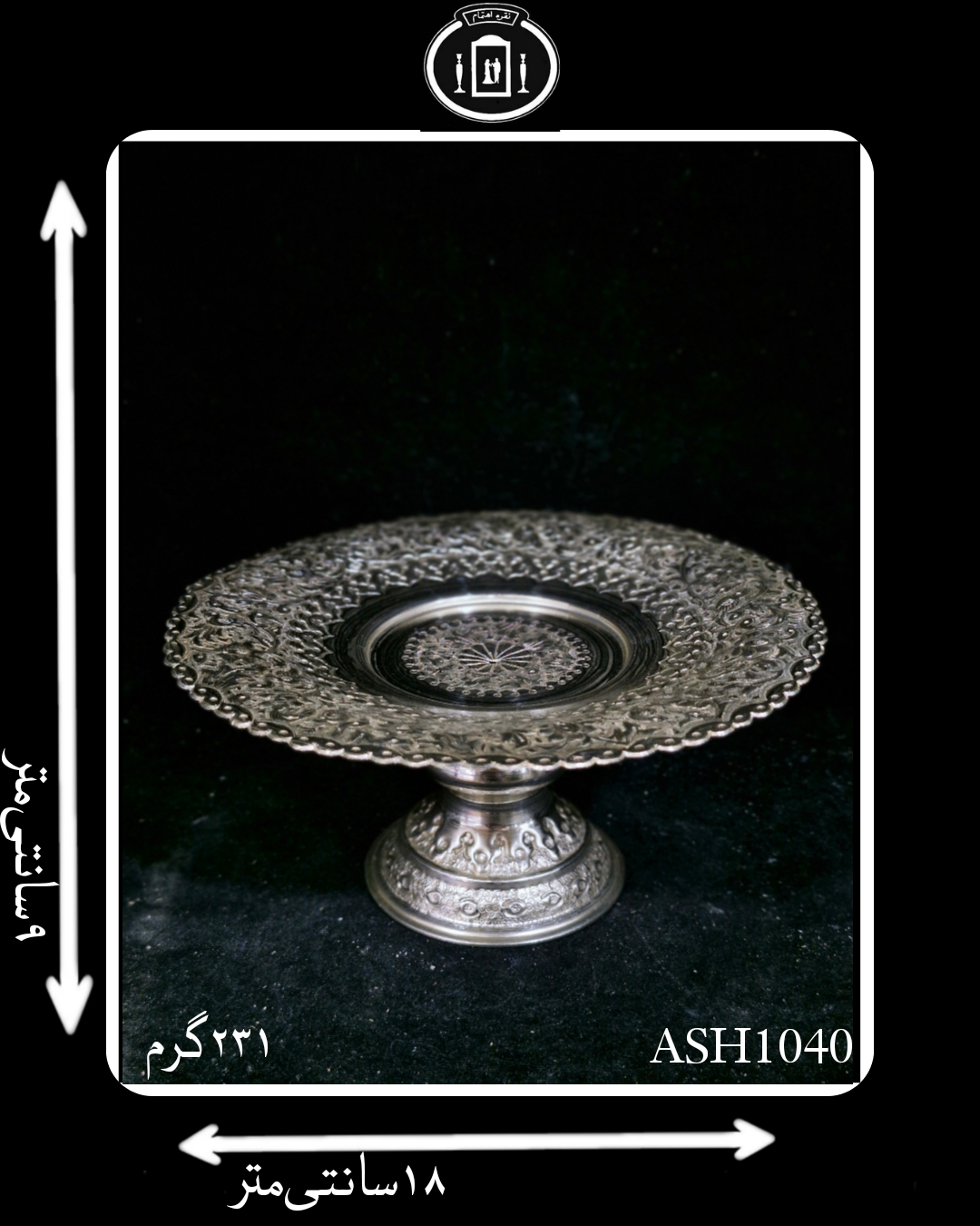 شیرینی خوری کعبدار آب نقره قلم گل و مرغ