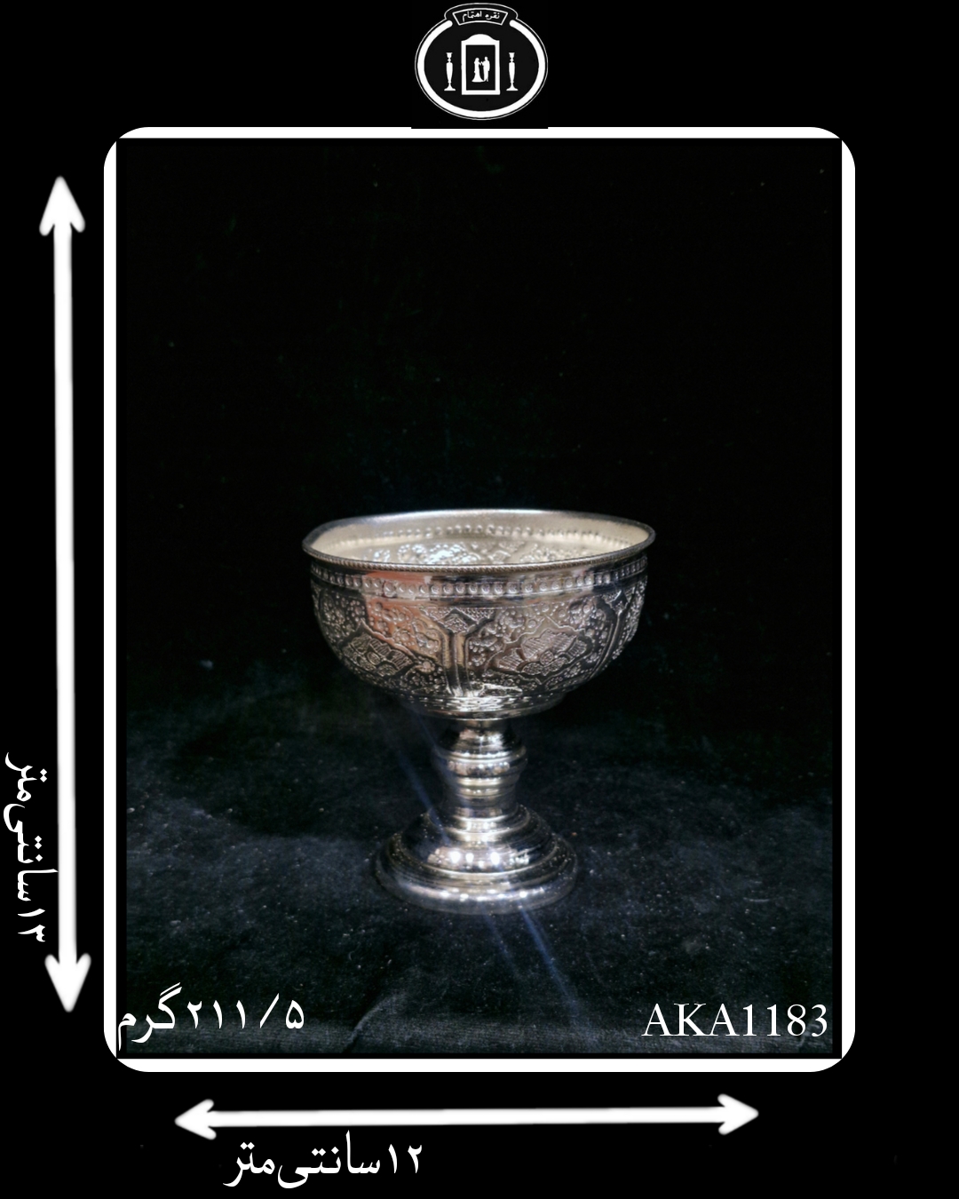 کاسه آجیل خوری آب نقره کعبدار قلم گل و مرغ (1عددی)