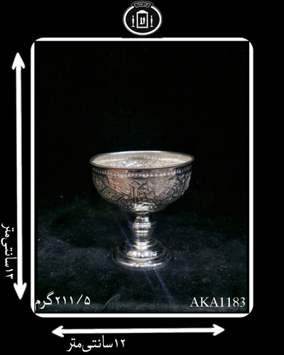 کاسه آجیل خوری آب نقره کعبدار قلم گل و مرغ (1عددی)