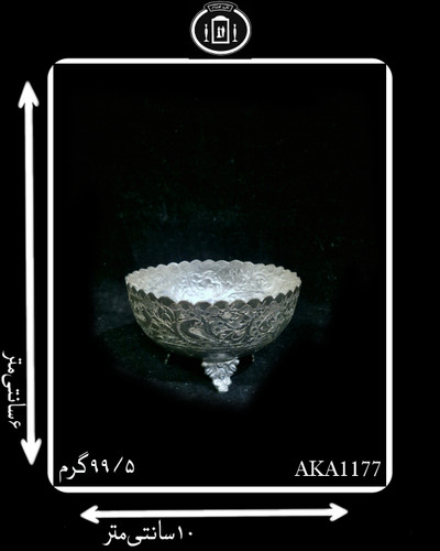 کاسه آجیل خوری آب نقره قلم گل و مرغ(1عددی)