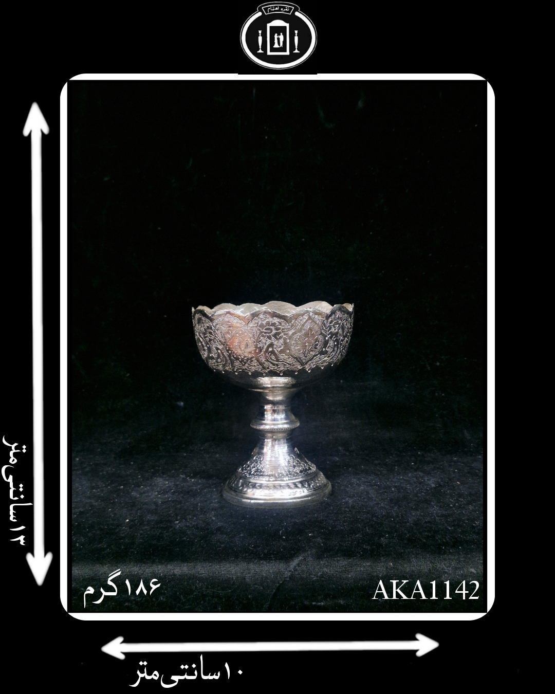 کاسه آجیل خوری آب نقره کعبدار قلم گل و مرغ (1عددی)