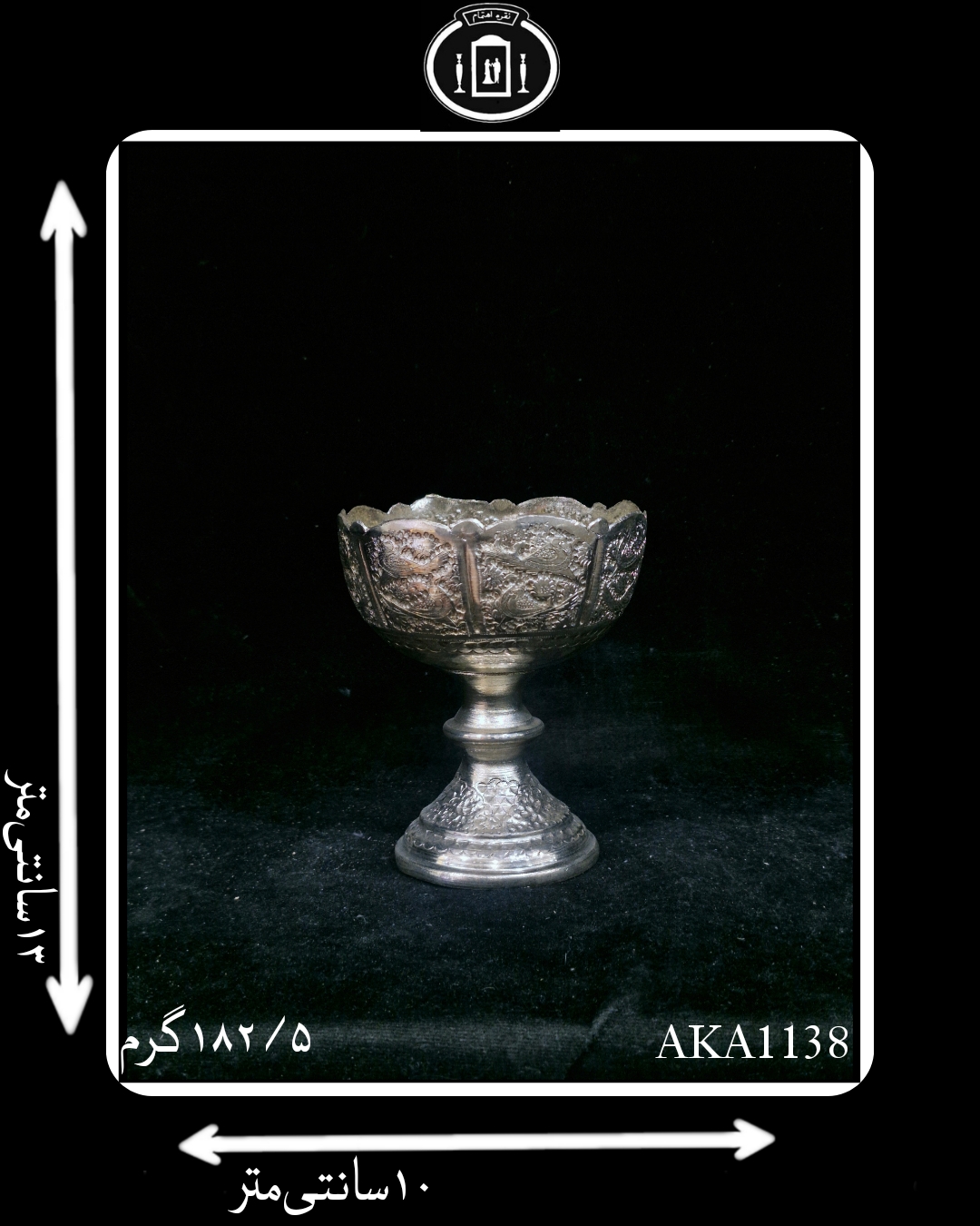 کاسه آجیل خوری آب نقره کعبدار قلم گل و مرغ (1عددی)