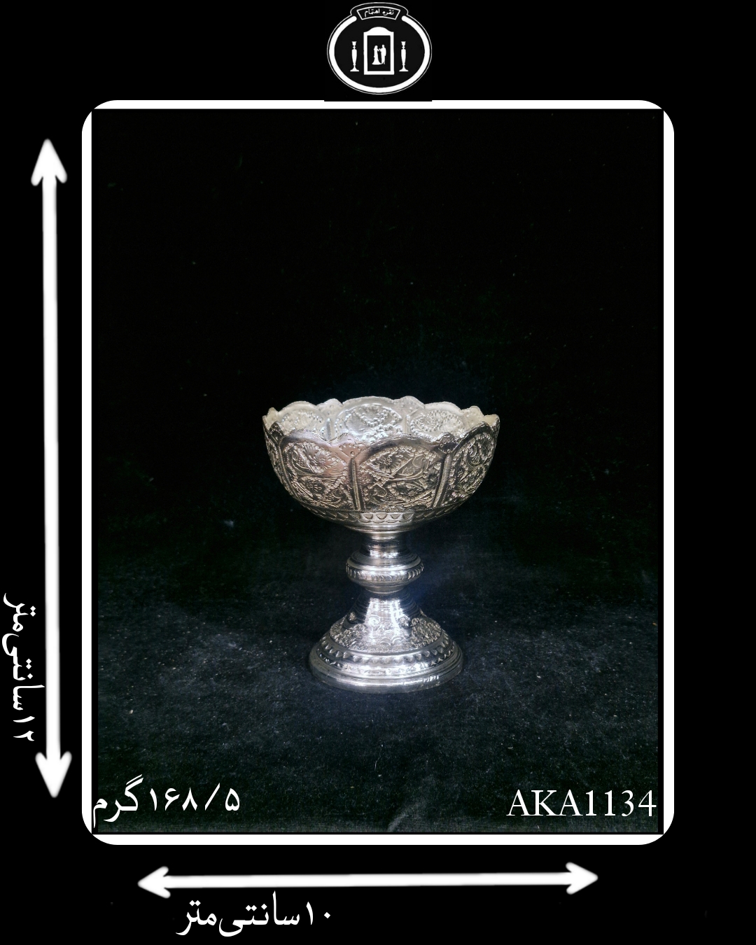 کاسه آجیل خوری آب نقره کعبدار قلم گل و مرغ (1عددی)