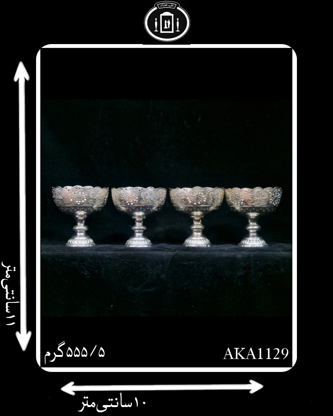 کاسه آجیل خوری آب نقره کعبدار قلم گل و مرغ و شبکه(4عددی)