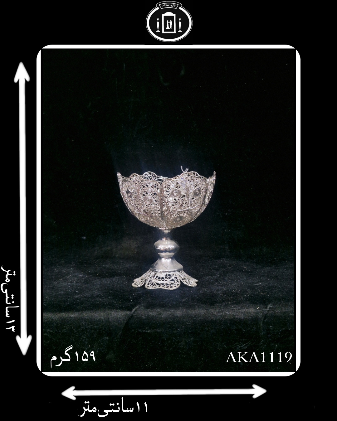 کاسه آجیل خوری آب نقره کعبدار مدل ملیله(1عددی)