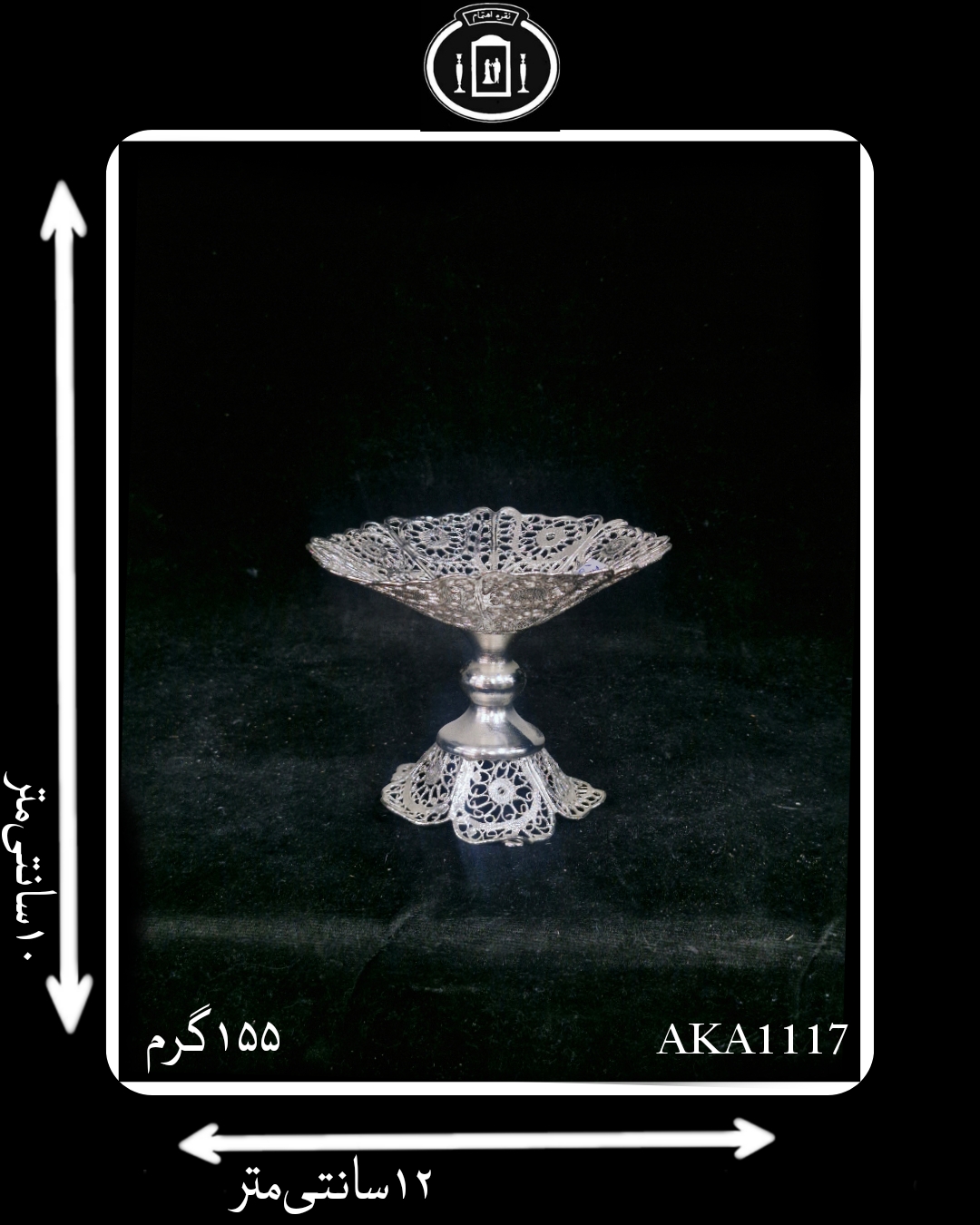 کاسه آجیل خوری آب نقره کعبدار مدل ملیله(1عددی)