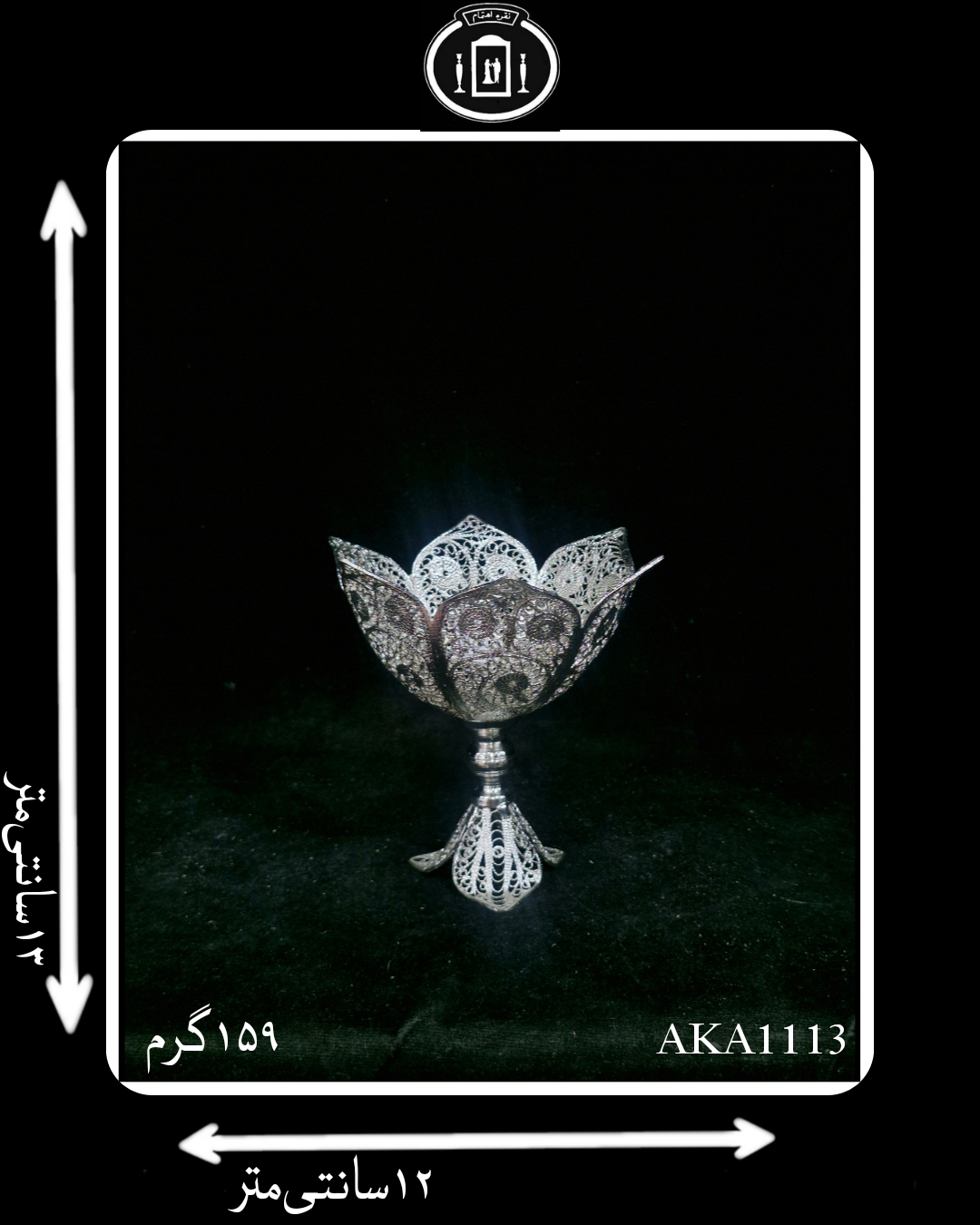 کاسه آجیل خوری آب نقره کعبدار مدل ملیله(1عددی)