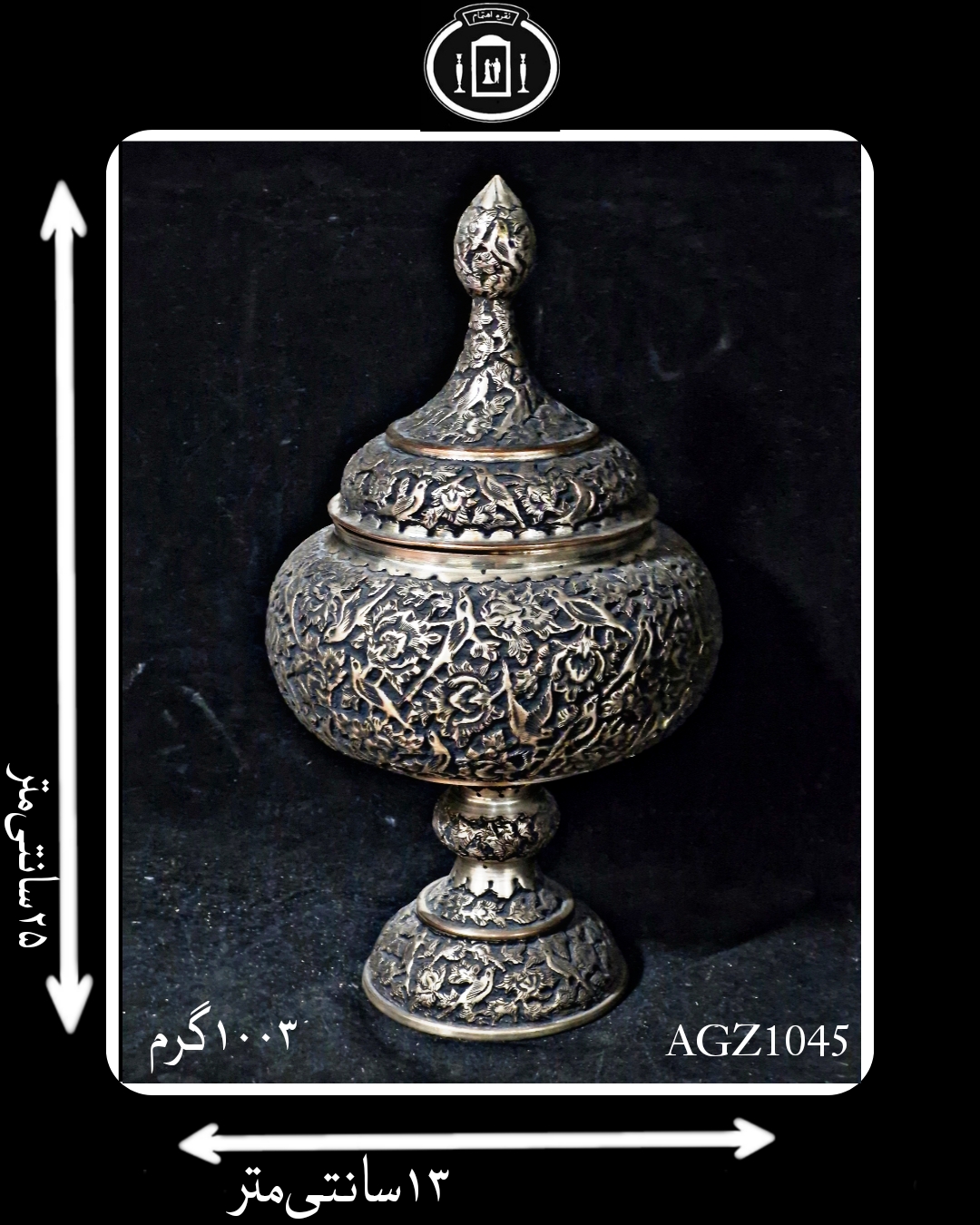 گز خوری کعبدار آب نقره قلم گل و مرغ سیاه قلم