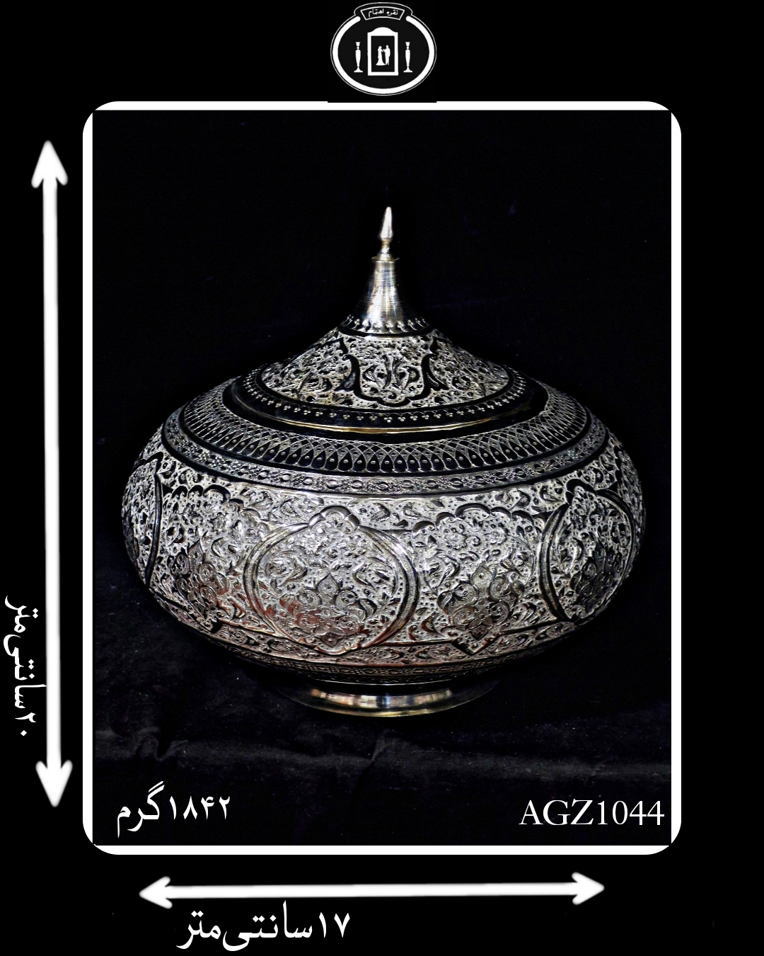 گز خوری آب نقره قلم گل و مرغ