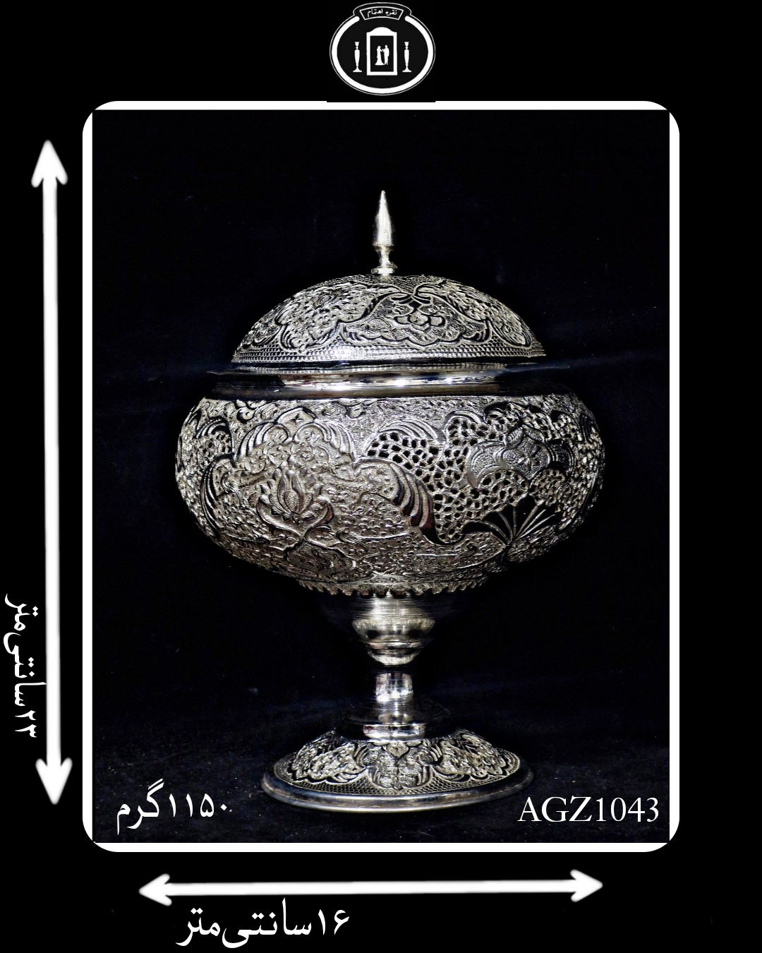 گز خوری کعبدار آب نقره قلم گل و مرغ و شبکه