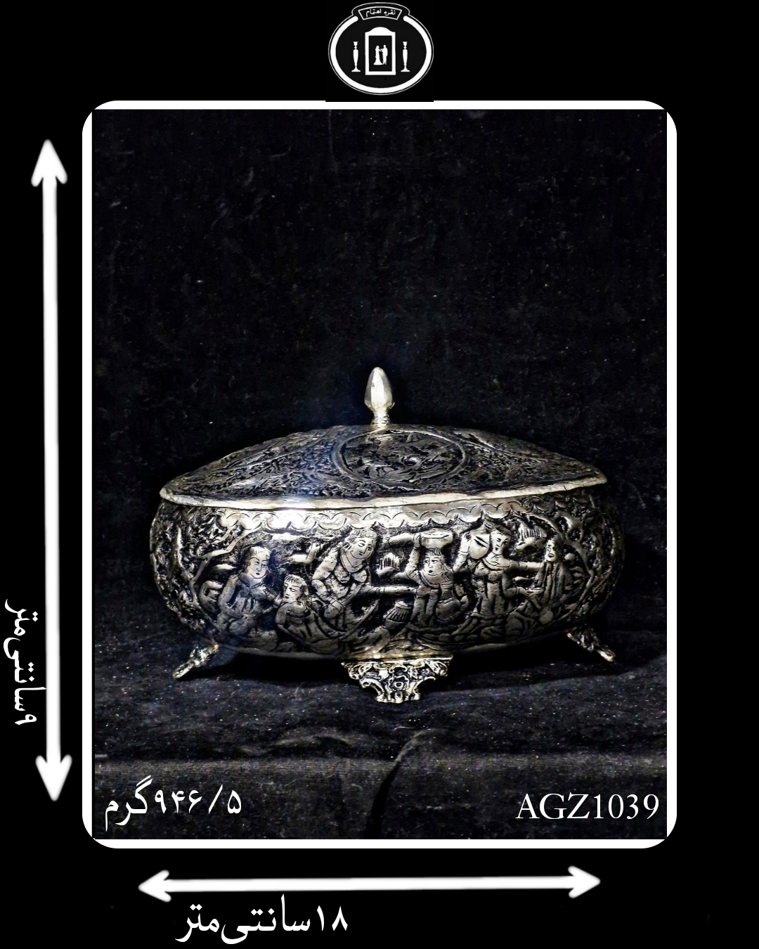 گز خوری آب نقره قلم مینیاتور سیاه قلم