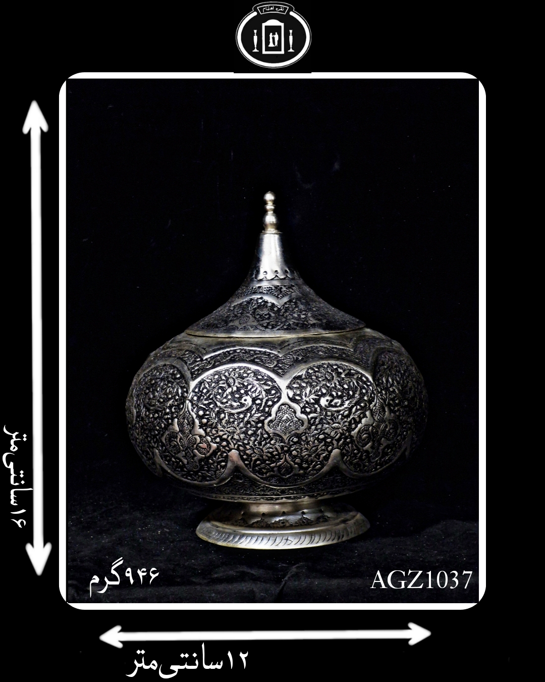 گز خوری آب نقره قلم گل و مرغ سیاه قلم