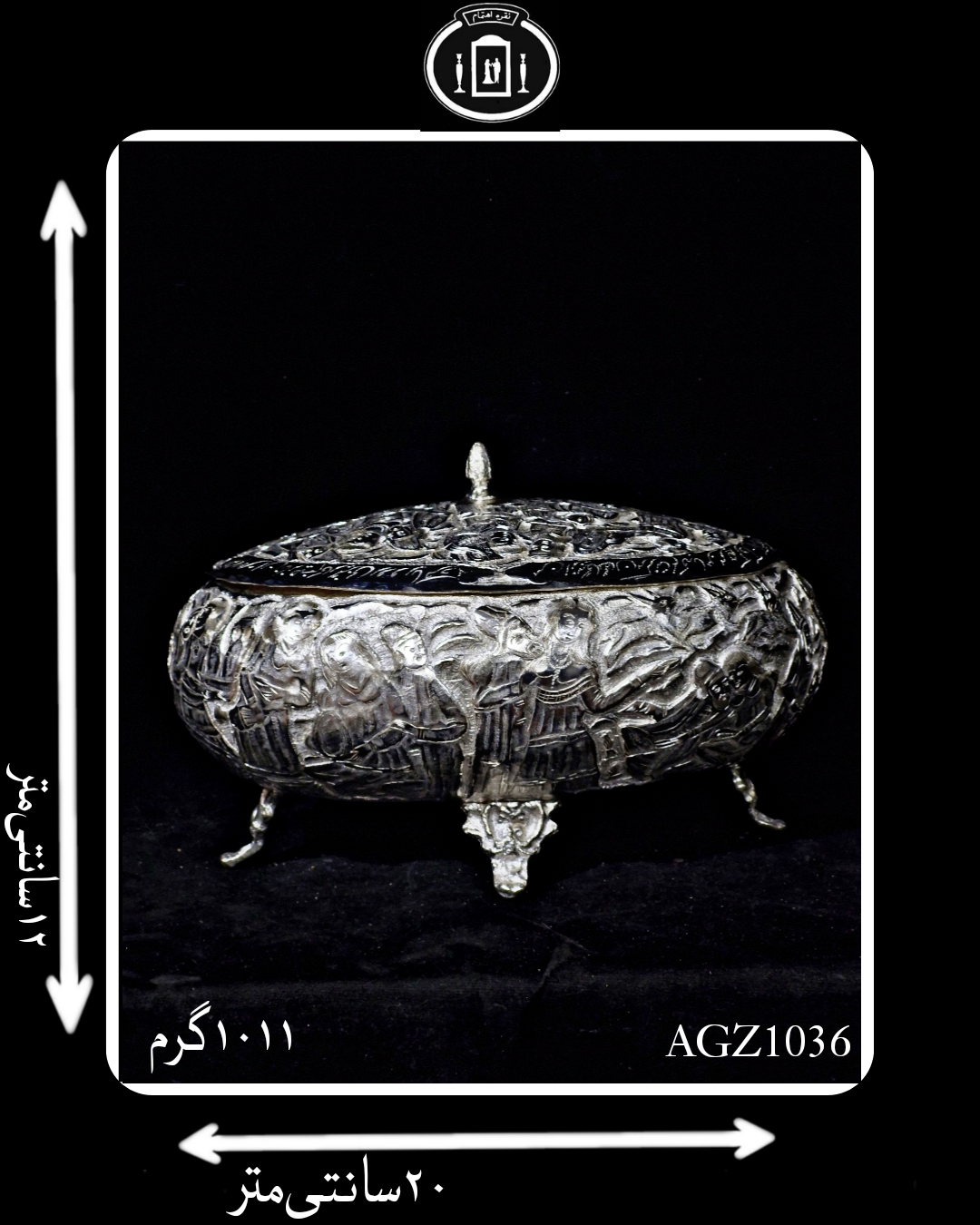 گز خوری آب نقره قلم مینیاتور