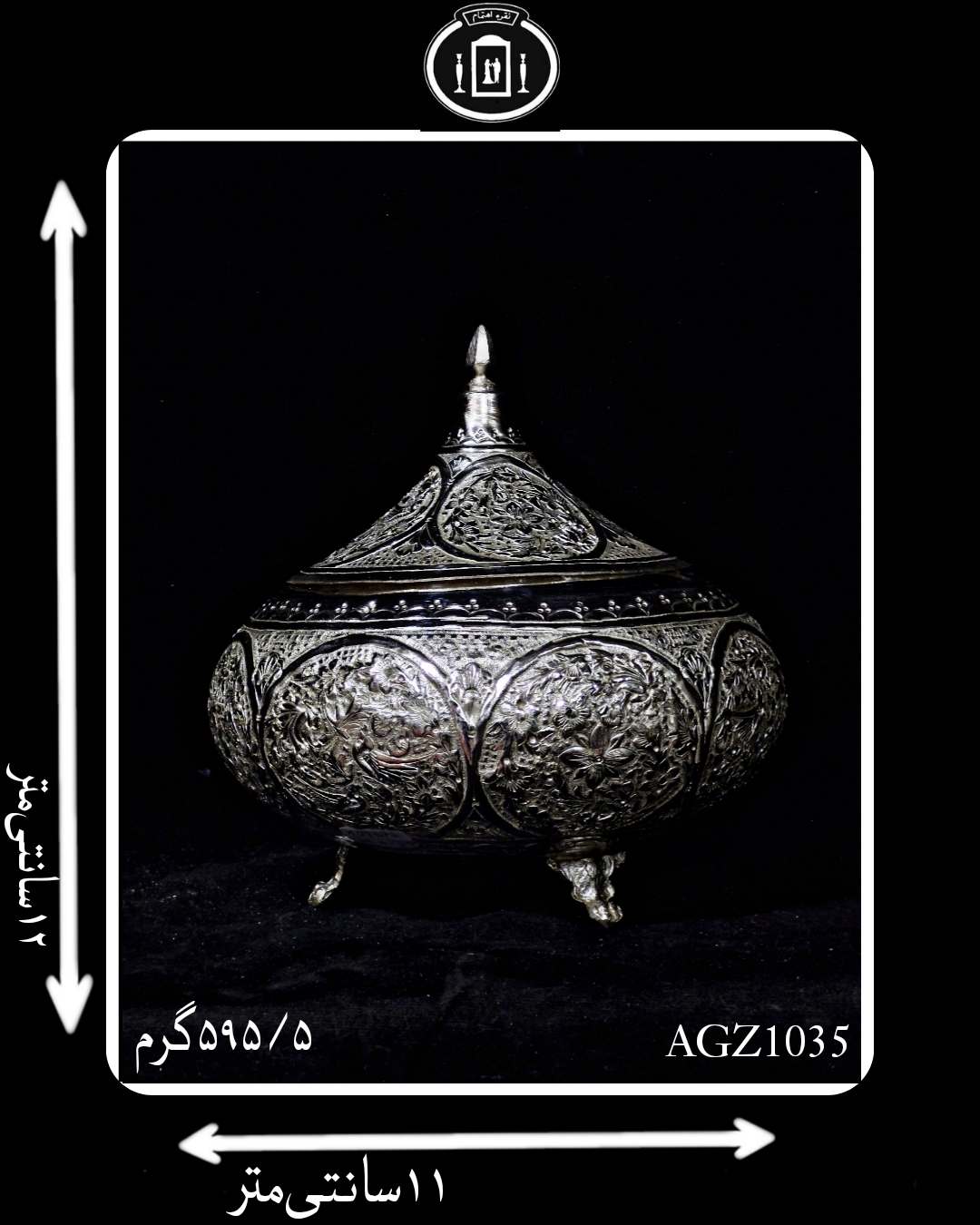 گز خوری آب نقره قلم گل و مرغ
