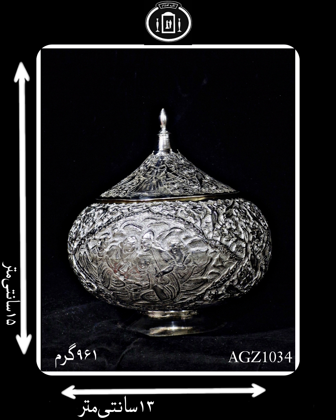 گز خوری آب نقره قلم گل و مرغ