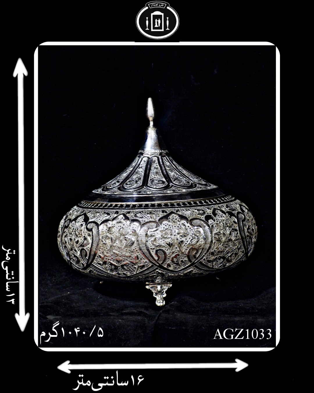 گز خوری آب نقره قلم گل و مرغ
