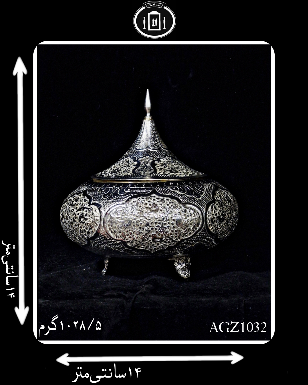 گز خوری آب نقره قلم گل و مرغ