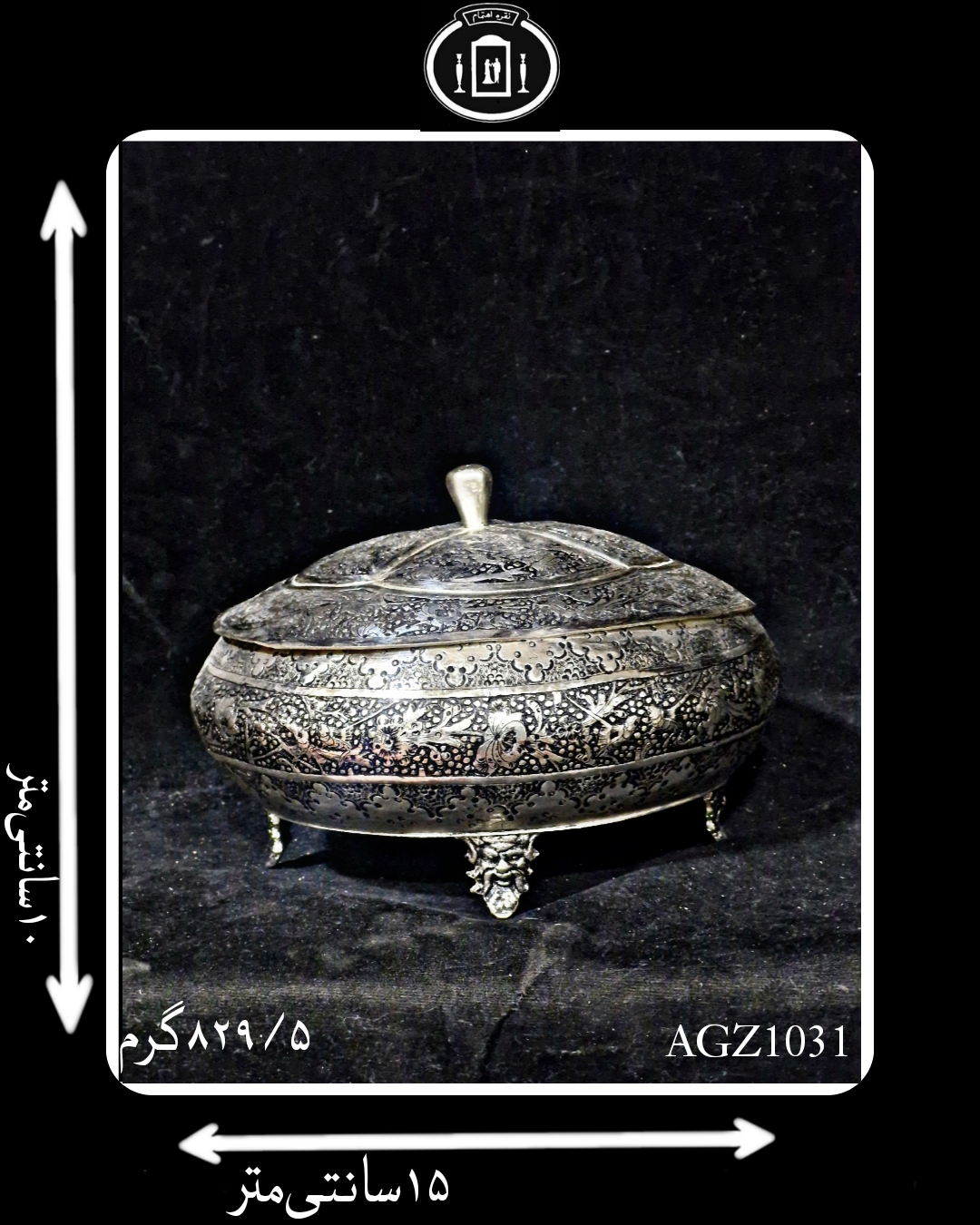 گز خوری آب نقره قلم گل و مرغ سیاه قلم