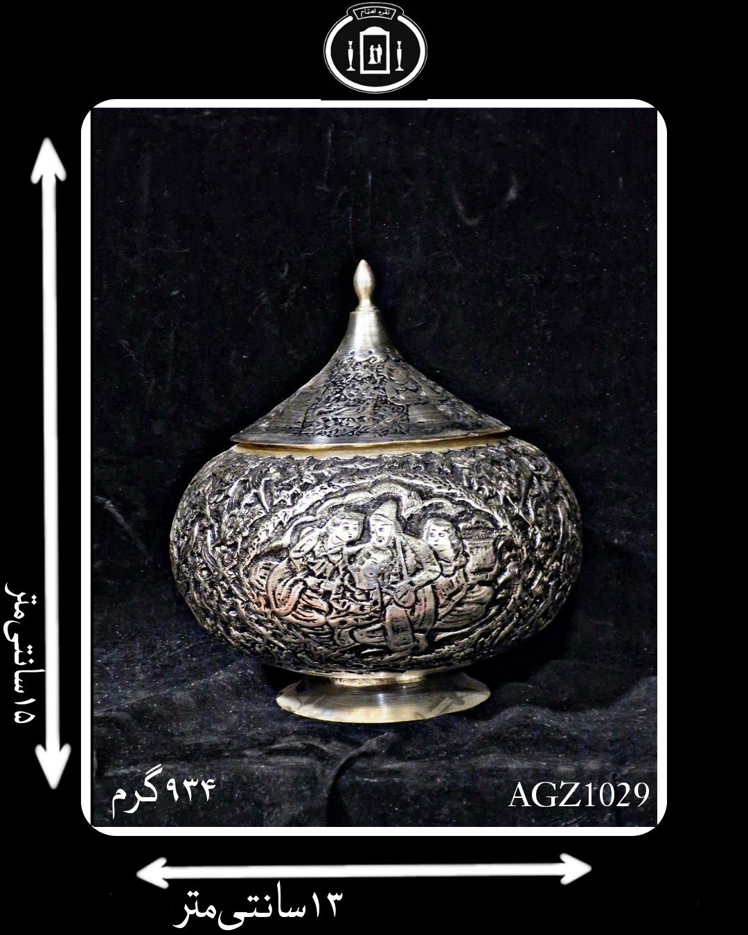 گز خوری آب نقره قلم گل و مرغ و میینیاتور سیاه قلم