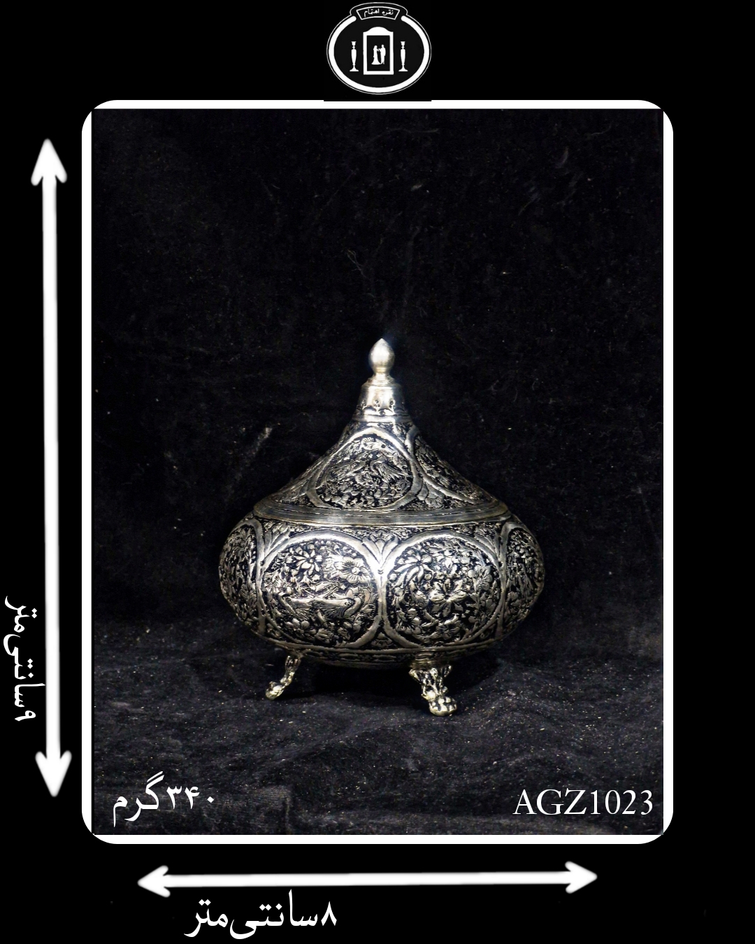 گز خوری آب نقره قلم گل و مرغ سیاه قلم