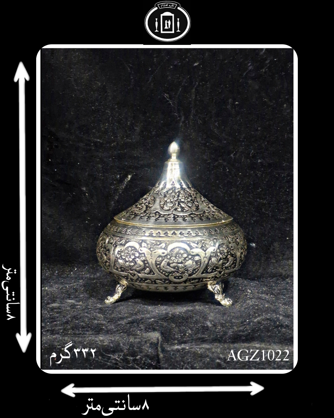 گز خوری آب نقره قلم گل و مرغ سیاه قلم