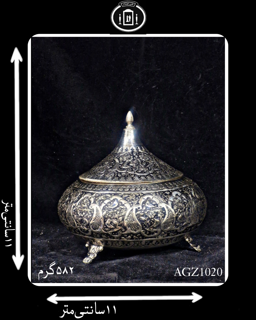 گز خوری آب نقره قلم گل و مرغ سیاه قلم