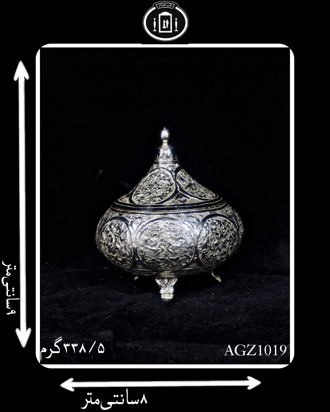 گز خوری آب نقره قلم گل و مرغ