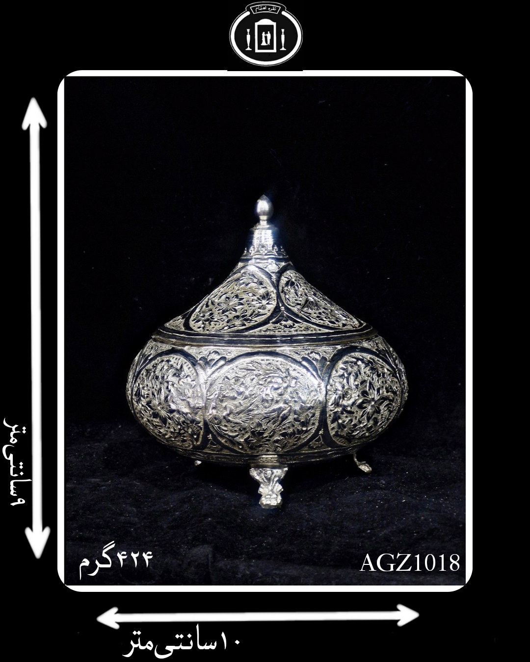 گز خوری آب نقره قلم گل و مرغ