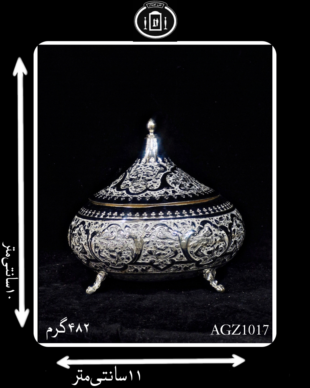 گز خوری آب نقره قلم گل و مرغ