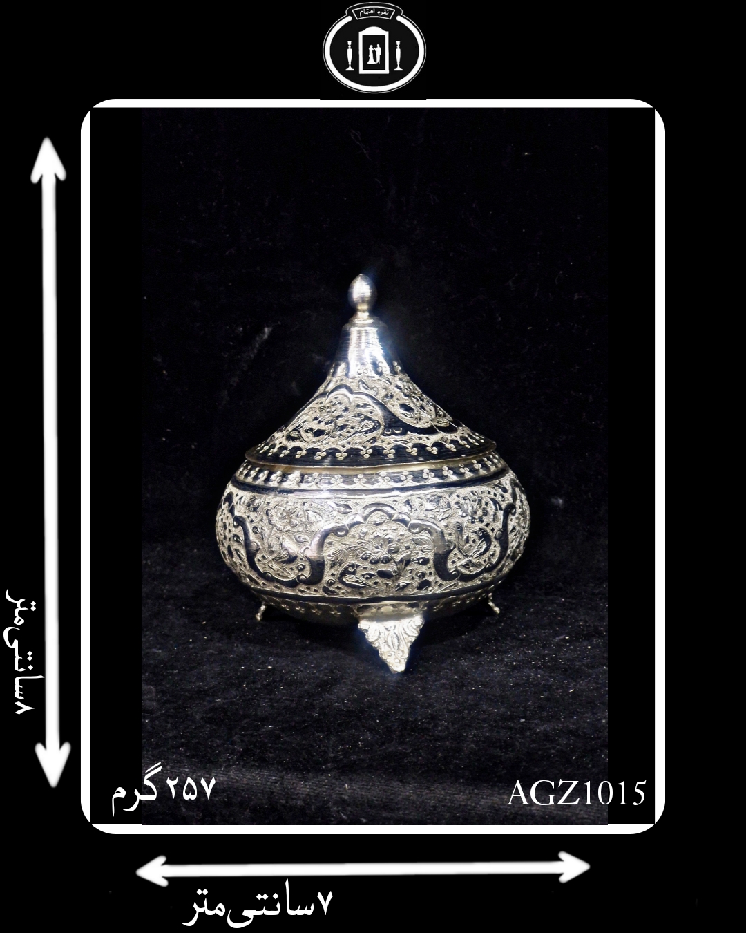 گز خوری آب نقره قلم گل و مرغ