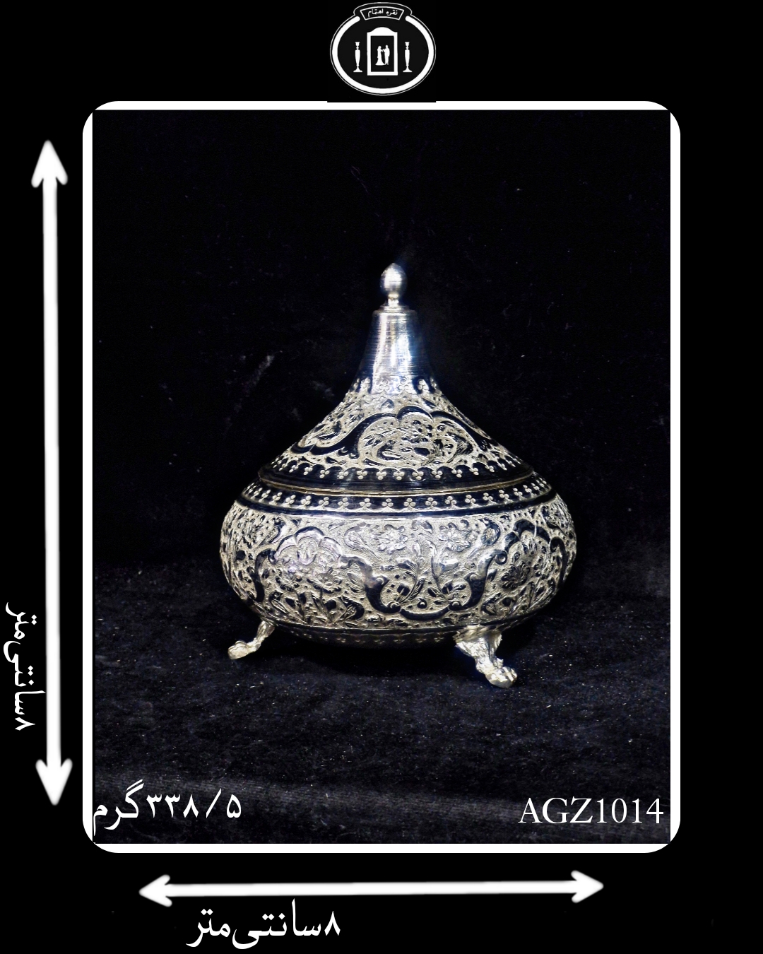 گز خوری آب نقره قلم گل و مرغ