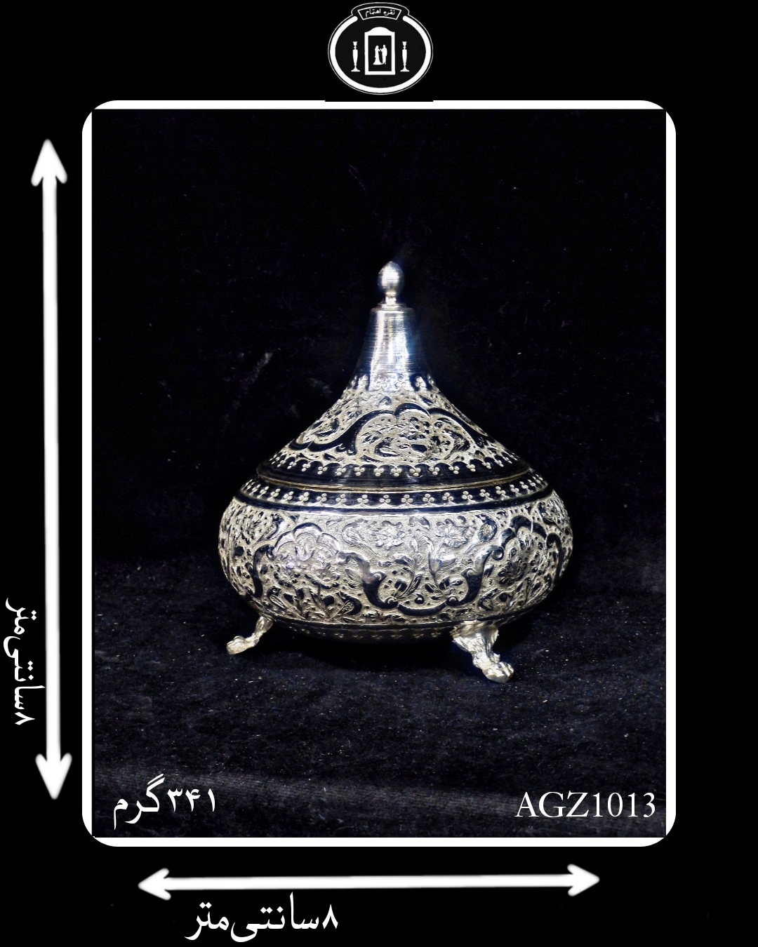 گز خوری آب نقره قلم گل و مرغ