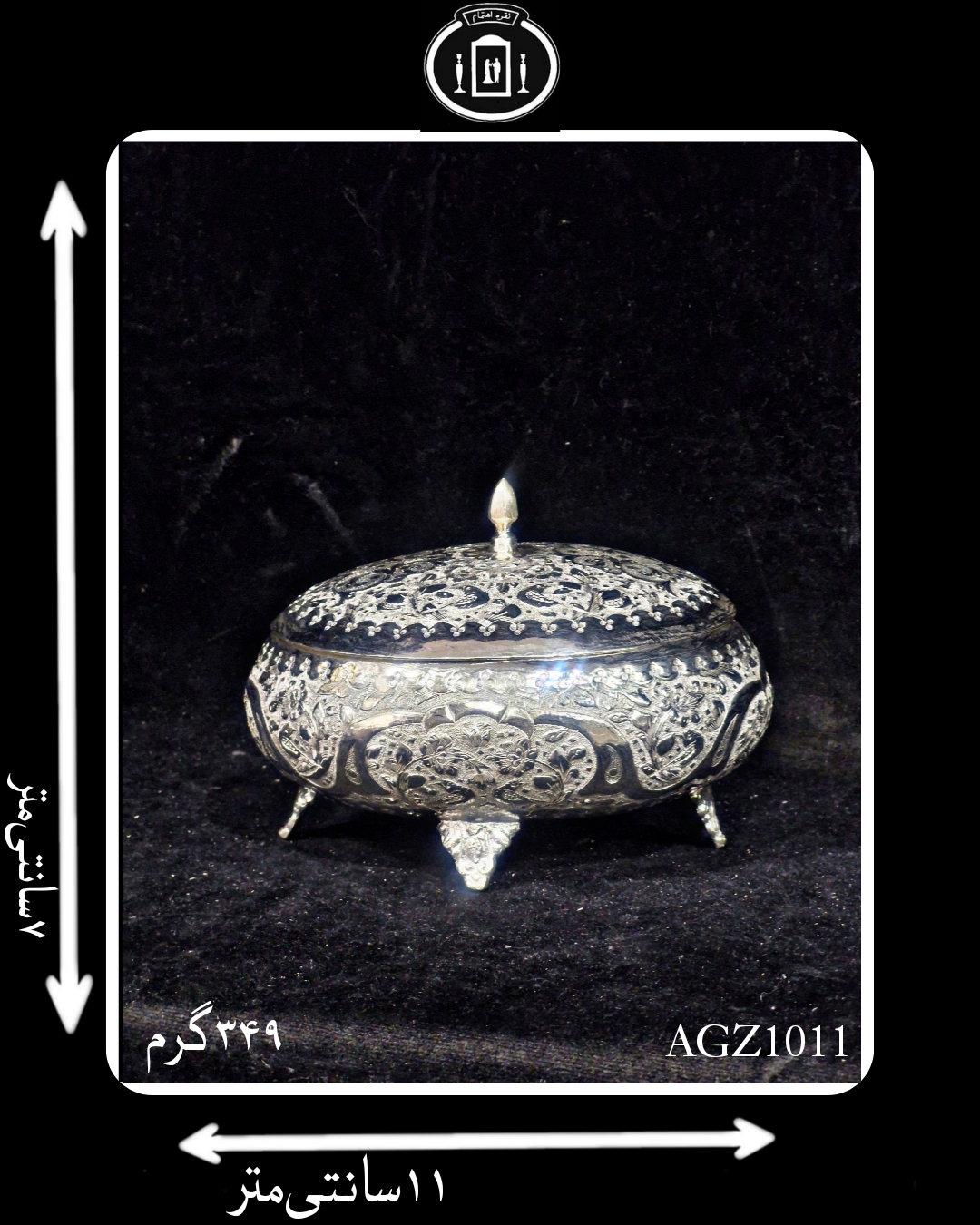 گز خوری آب نقره قلم گل و مرغ
